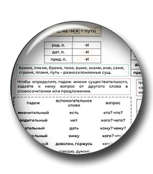 Правописание суффиксов и окончаний